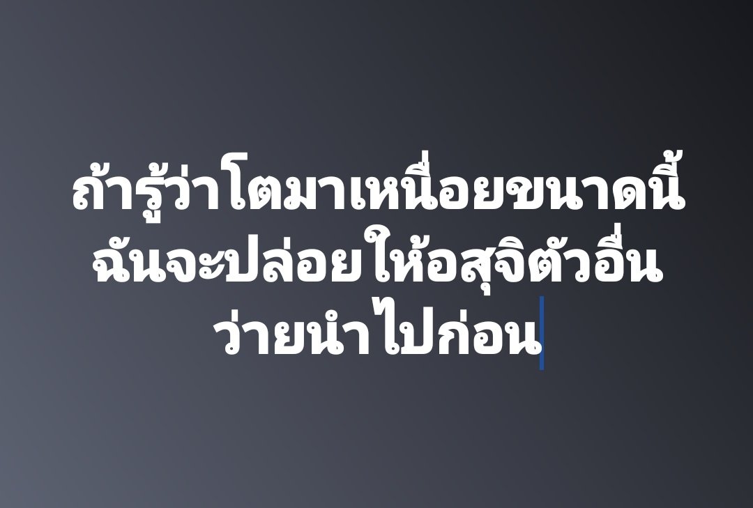 ใครสักคนกล่าวไว้ (@imesayit) on Twitter photo 