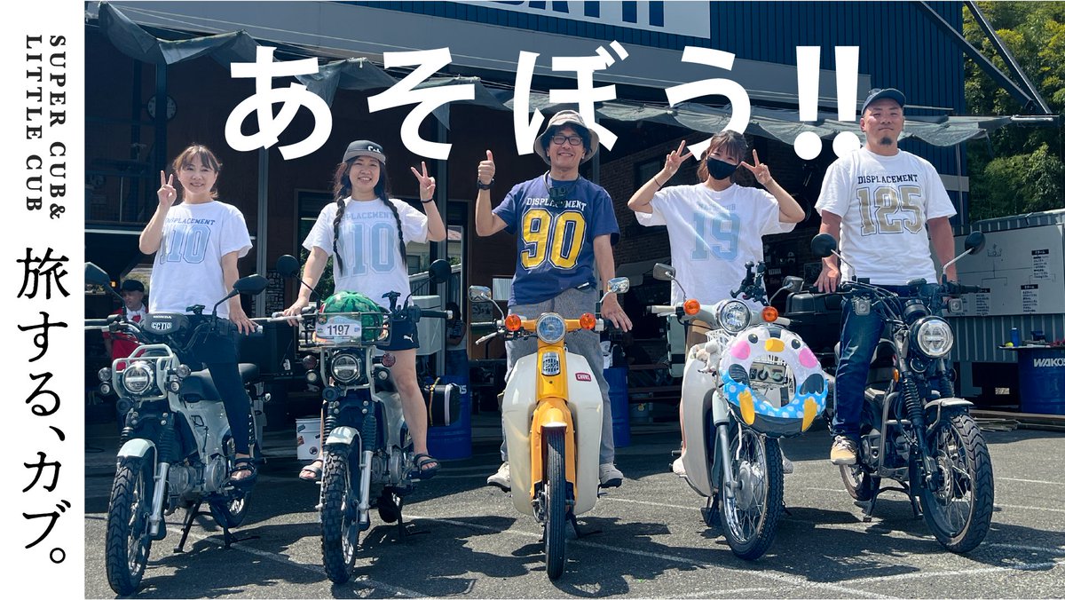 itootto's tweet photo. このメンバーが揃って楽しくないわけがない！

https://t.co/z1GLVzXlY7 https://t.co/TgTaQJIT5Q