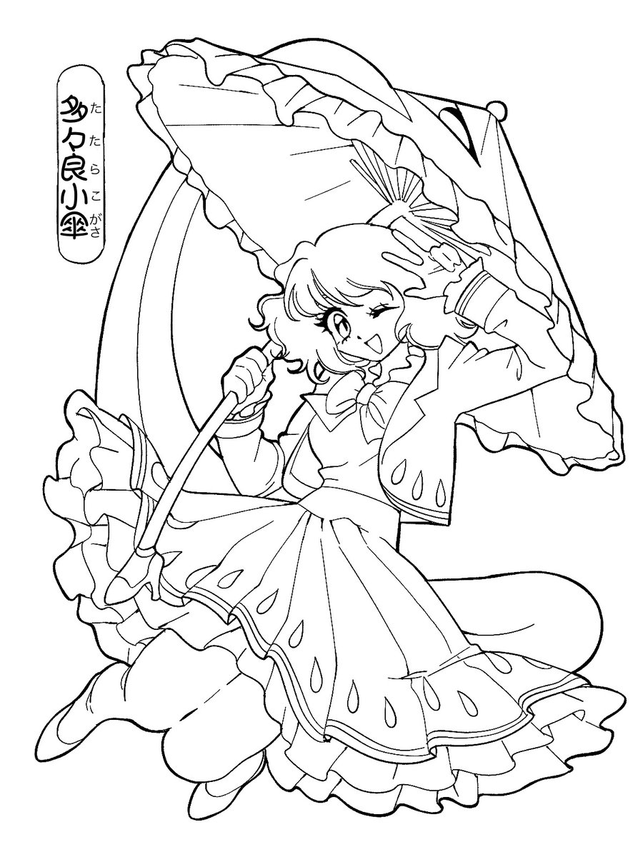 #多々良小傘
#東方Projet 
#イラスト
線画だけだとめちゃめちゃ塗り絵っぽい小傘ちゃん