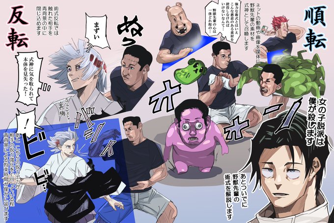 乙骨先輩による術式解説一生ネットの晒し者になる縛りで成り立つ強力な術式 