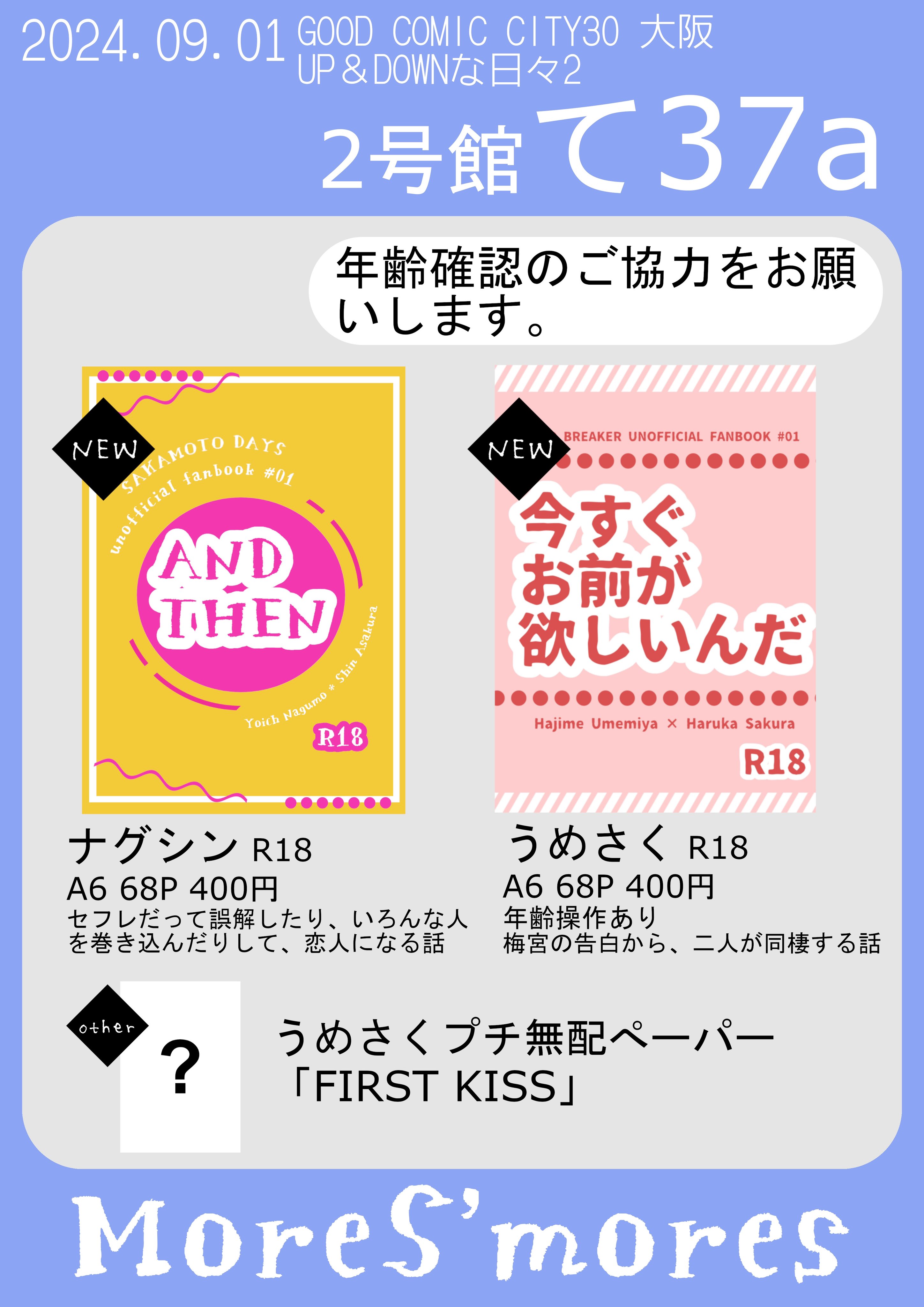 ★蛇雄　「さくらんぼ日記」★ ☆蛇雄「さくらんぼ日記」☆
