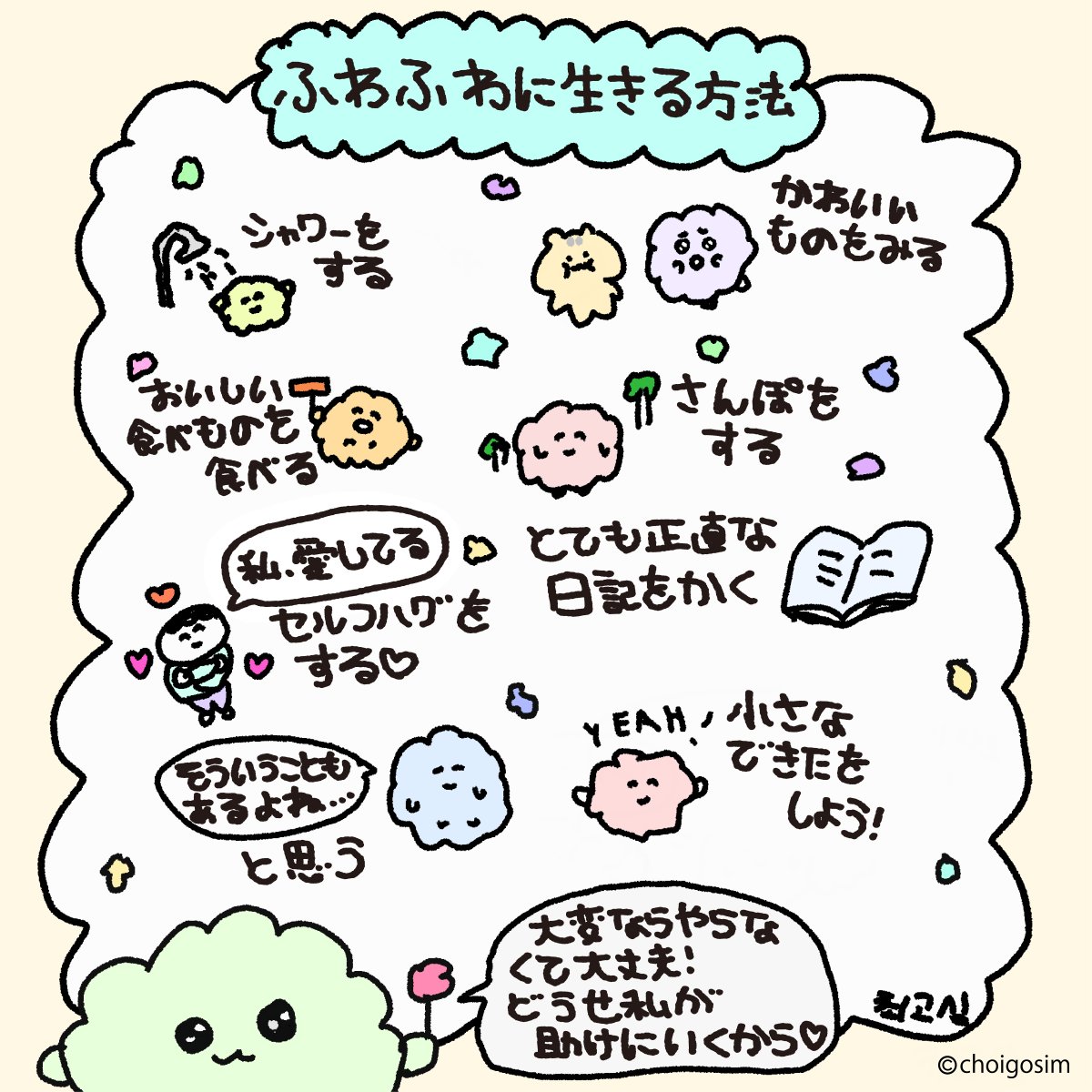 choigosim_jp's tweet photo. にちようび https://t.co/GDDAoMb4al
