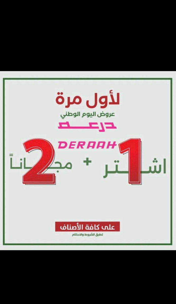 Offers_alkharaj's tweet photo. اقوى #عروض_اليوم_الوطني٩٤ بختصار واللي اشوف انها الاقوى في عالم العروض والتخفيضات https://t.co/6EDFZfGAIj