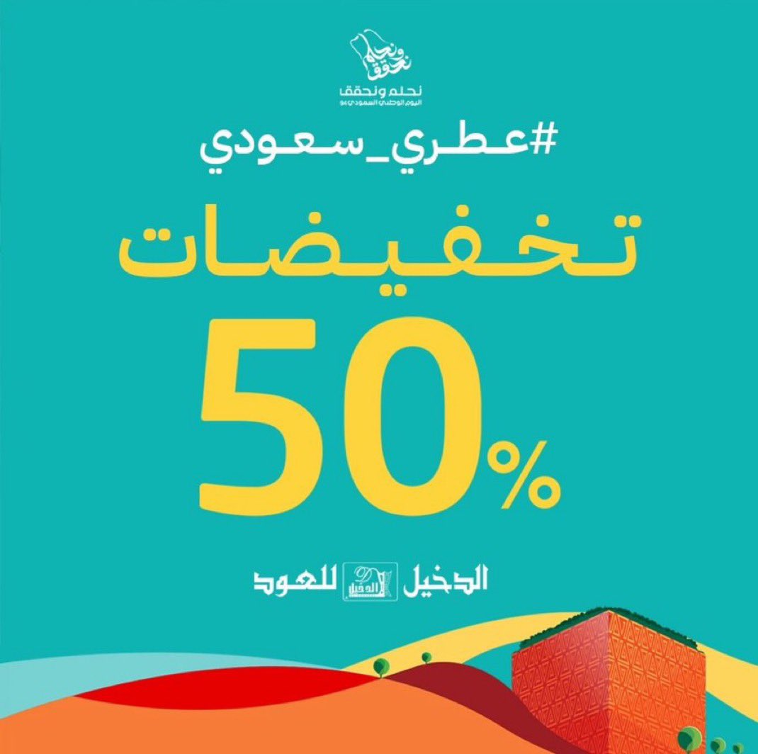 Offers_alkharaj's tweet photo. اقوى #عروض_اليوم_الوطني٩٤ بختصار واللي اشوف انها الاقوى في عالم العروض والتخفيضات https://t.co/6EDFZfGAIj