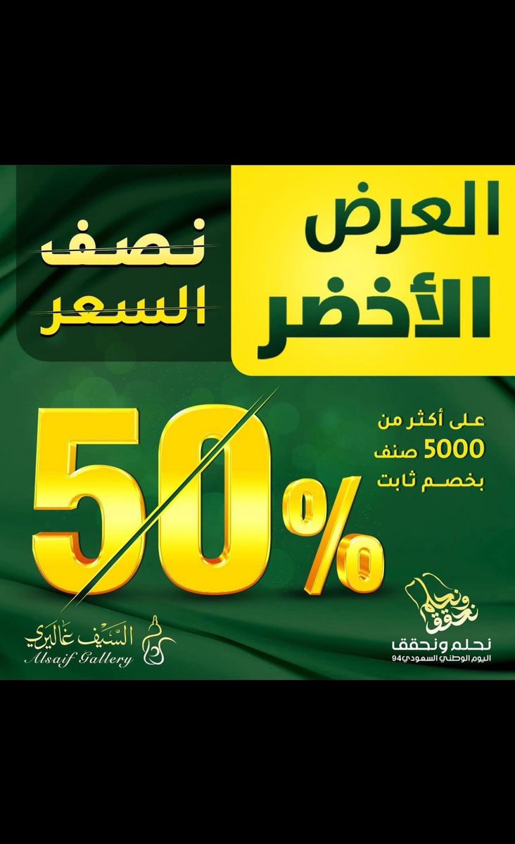 Offers_alkharaj's tweet photo. اقوى #عروض_اليوم_الوطني٩٤ بختصار واللي اشوف انها الاقوى في عالم العروض والتخفيضات https://t.co/6EDFZfGAIj