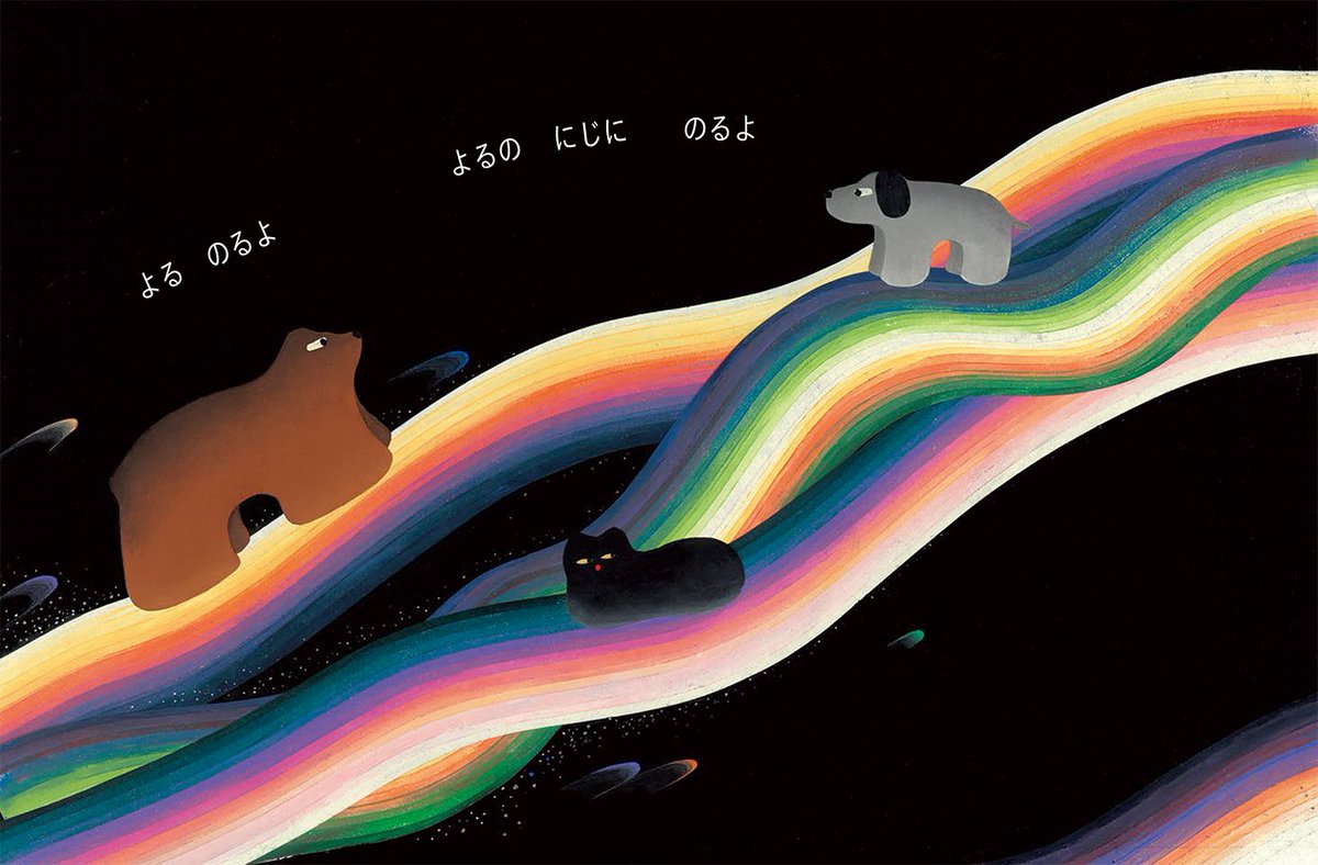 cozyar_kaibun's tweet image. 今日で絵本『よるよ』は一周年なのです。みなさまに感謝。これからも愛される本でありますように。