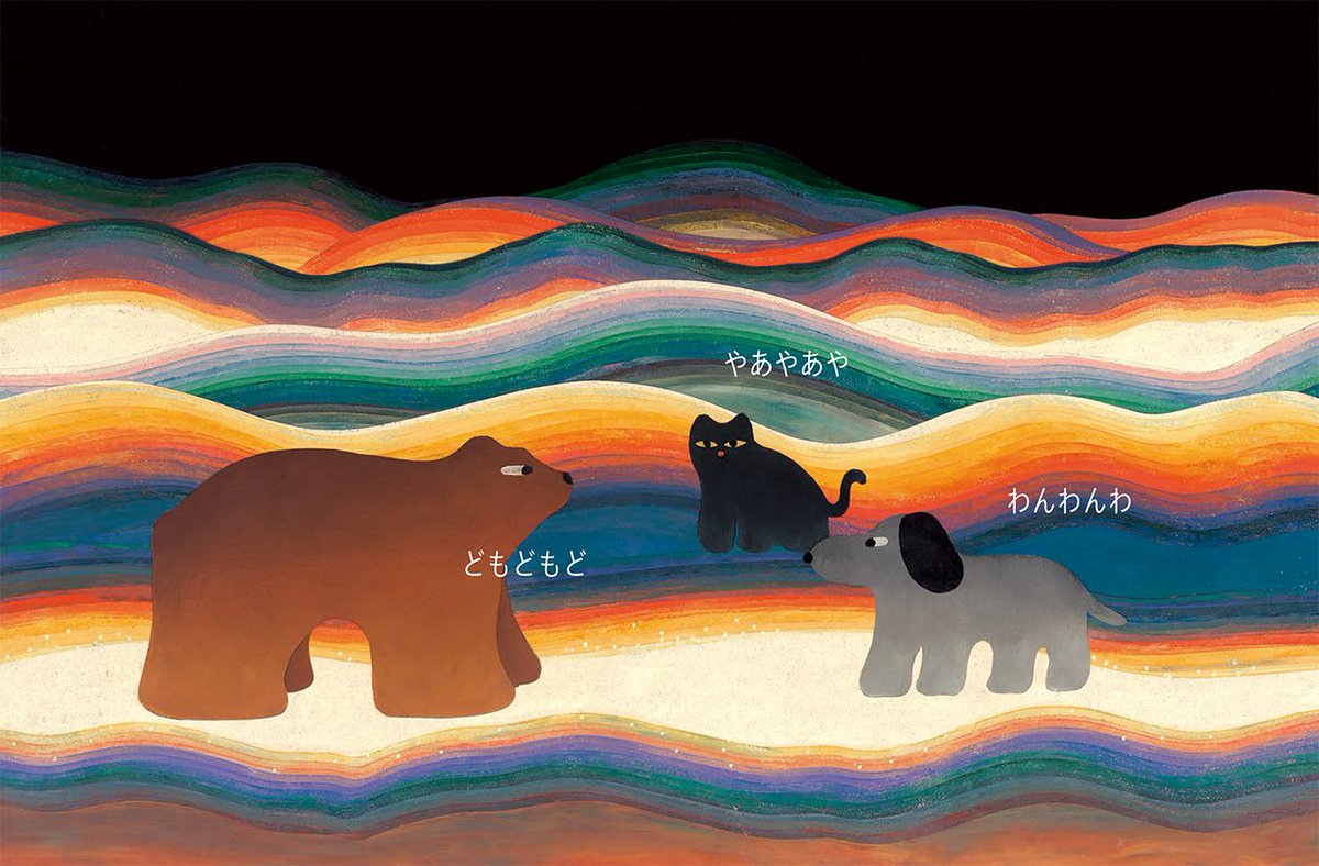 cozyar_kaibun's tweet image. 今日で絵本『よるよ』は一周年なのです。みなさまに感謝。これからも愛される本でありますように。