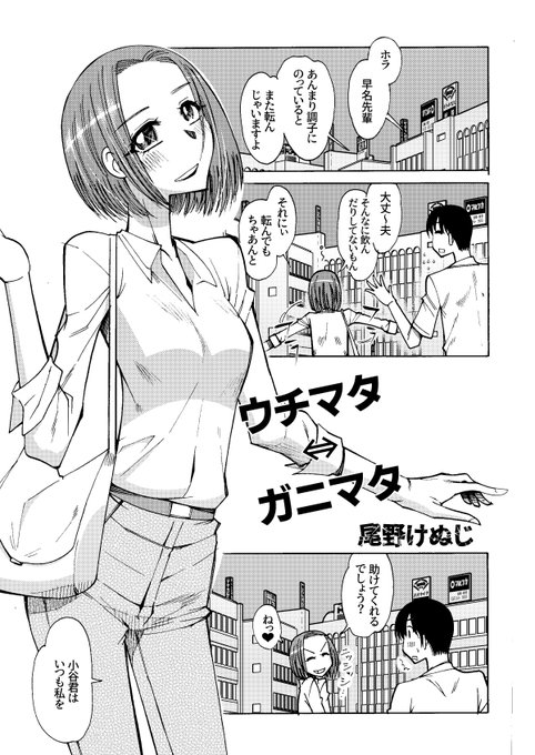 飲み会の後、おしっこに行きたくなった先輩が…という漫画「RT/」をタップして拡散にご協力ください!ウチマタ⇔ガニマタ(尾野けぬじ) - FANZA同人  #FANZA同人 #NFSW #HENTAI 
