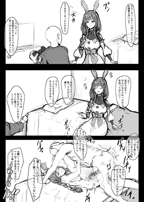 大人になりなさいと言われたのでマミーに手伝ってもらった 