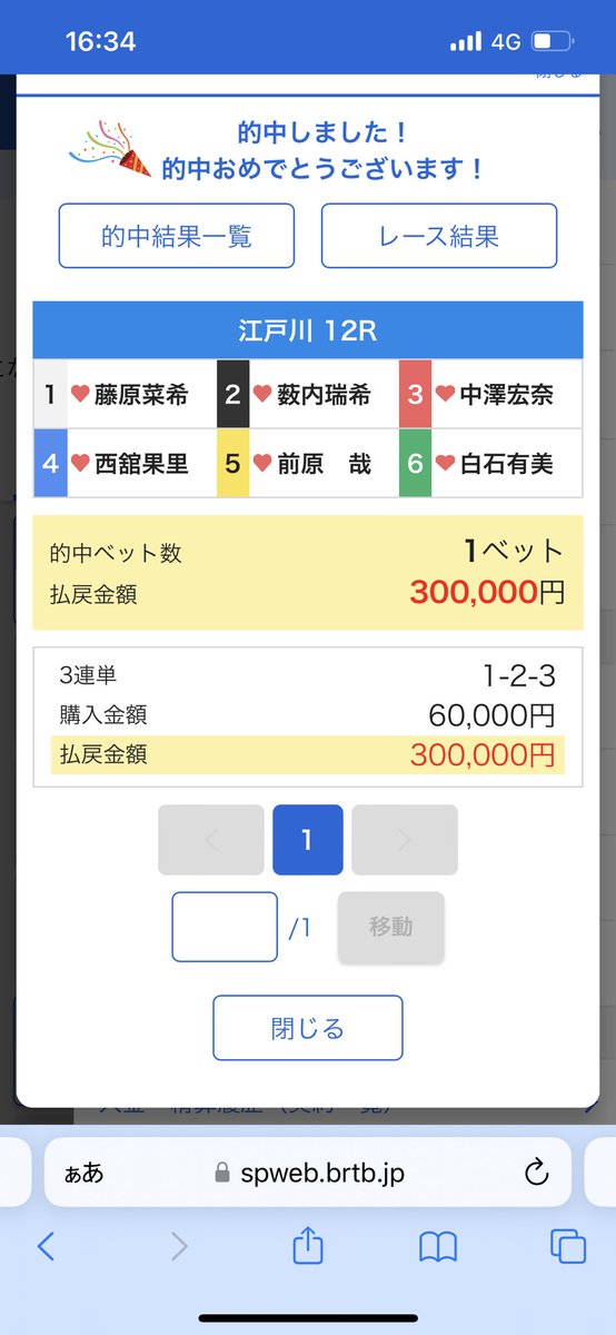 kataru4649's tweet photo. 本日有料予想

5レース中4レース的中🎯

月額会員の方もあと枠が残ってます！！

9点にて86.5倍の予想はおいしいですね！

こちらの記事をリツイートしてくれた方へ

PayPay  1万  5名
　　　　5000円　10名
               1000円　40名

45名へ　　　14万プレゼント

絶好調！ https://t.co/6oGuD8xzf5