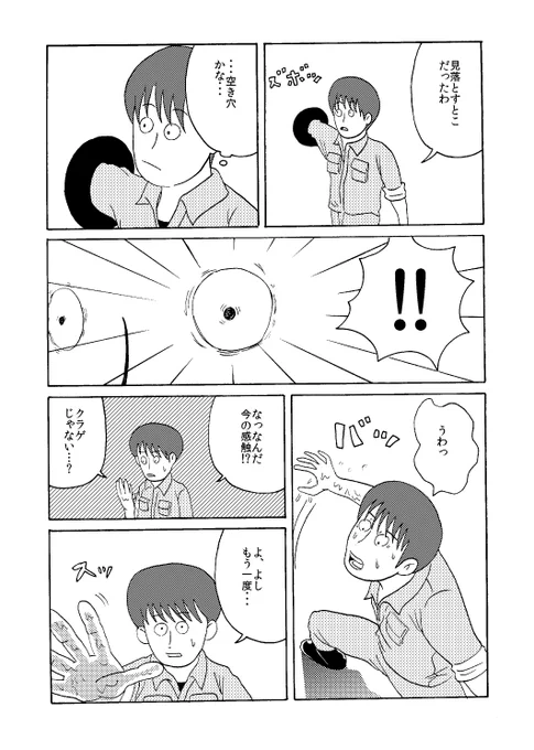 バイト中のエロい出来事が忘れられずクビになったバイト先に忍び込む話(5/11) 