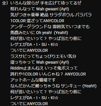 歌詞【MV】 てんやわんや、夏。 【月ノ美兎 / 笹木咲 / 椎名唯華