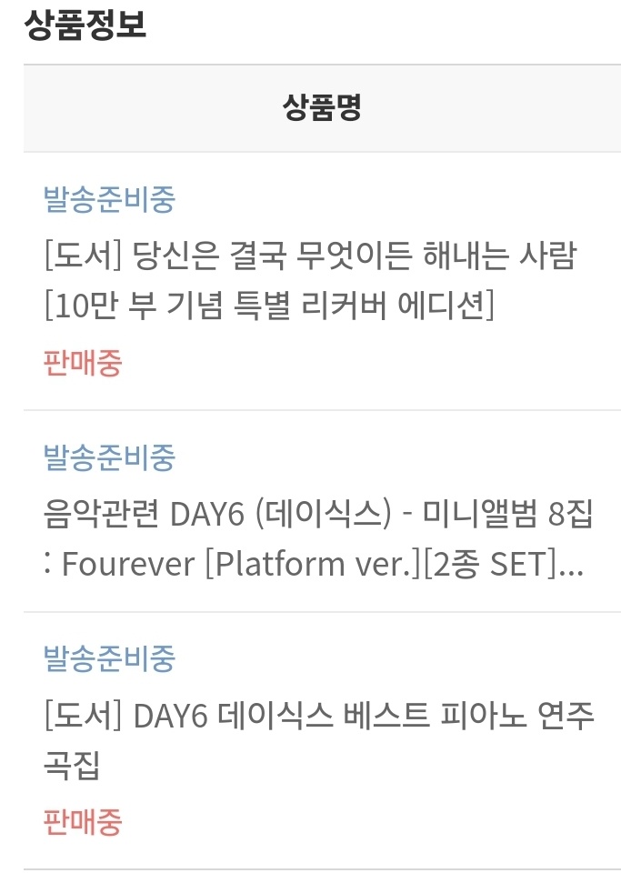 20150907~20240907

🍀데이식스 컴백 및 데이식스 데뷔 9주년을 기념하여
알티 추첨 이벤트 합니다

🍀당발 9/10