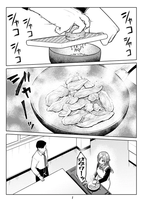 莉波お姉ちゃんの料理を食べる学マスP(全4ページ)
#学マス 