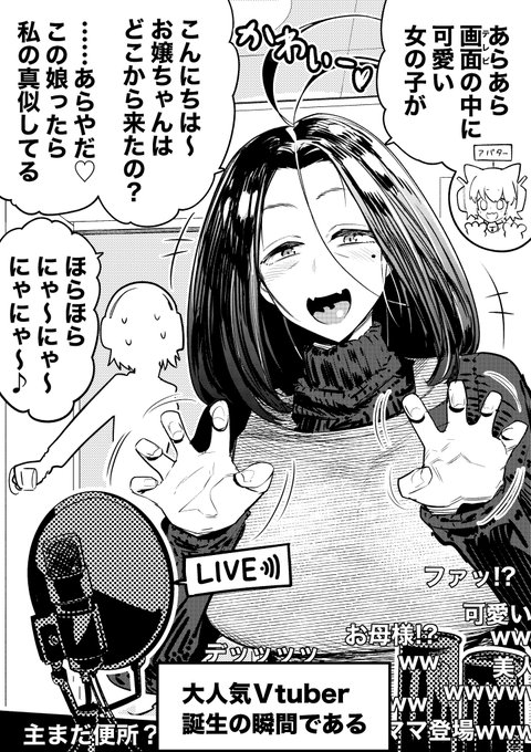 【今日のラクガキ】母によるアカウント乗っ取り事件。 