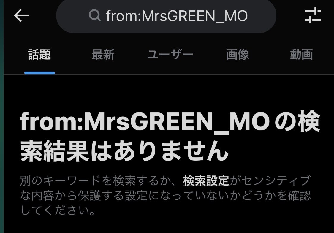 MrsGREEN_MO's tweet photo. あれ？この数時間でなぜかアカウントが生き返ったー😭数ヶ月死んでた垢なのに。。

代わりにハッシュタグポストしてくださったミセス🍏ファンのフォロワー様本当にありがとうございました🙇‍♀️嬉しいー🥹❤️❤️❤️
#PSYCHICFEVER https://t.co/sgfLhjN27c