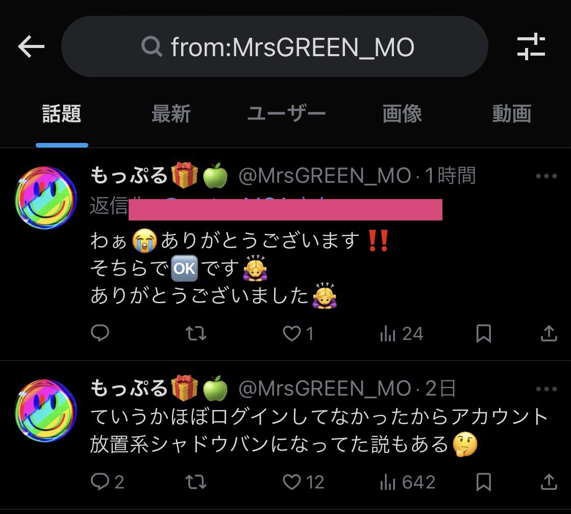 MrsGREEN_MO's tweet photo. あれ？この数時間でなぜかアカウントが生き返ったー😭数ヶ月死んでた垢なのに。。

代わりにハッシュタグポストしてくださったミセス🍏ファンのフォロワー様本当にありがとうございました🙇‍♀️嬉しいー🥹❤️❤️❤️
#PSYCHICFEVER https://t.co/sgfLhjN27c