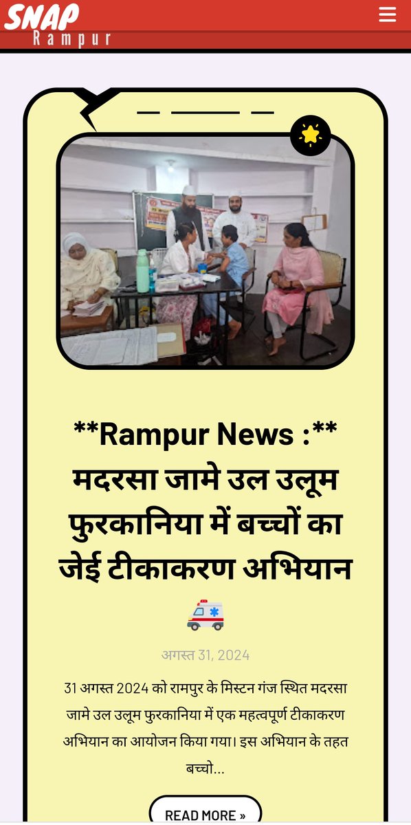 tv_knowledge's tweet photo. **Rampur News :** मदरसा जामे उल उलूम फुरकानिया में बच्चों का जेई टीकाकरण अभियान 🚑 | https://t.co/XcHK38hXOH

@ManojShukul https://t.co/mv2ICBhbM3