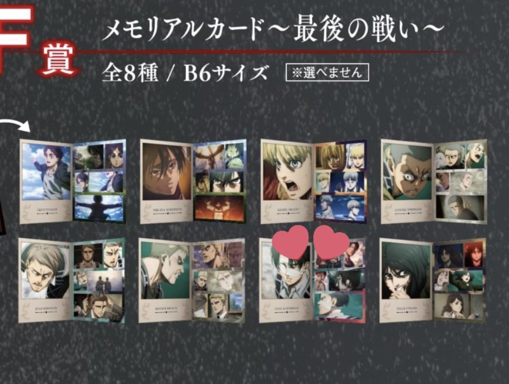 0oxcho's tweet photo. 進撃の巨人一番くじ 《交換買取》
譲 E賞 アルミン(2点) コニー
求 E賞 リヴァイ、定価+送料(+手数料)
メルカリ＞PayPayでのお取引希望
気軽にお声がけ下さい
#進撃の巨人
#進撃の巨人～地鳴らし～ 
#進撃の巨人一番くじ 
#進撃の巨人1番くじ https://t.co/8WNnvJZMy7