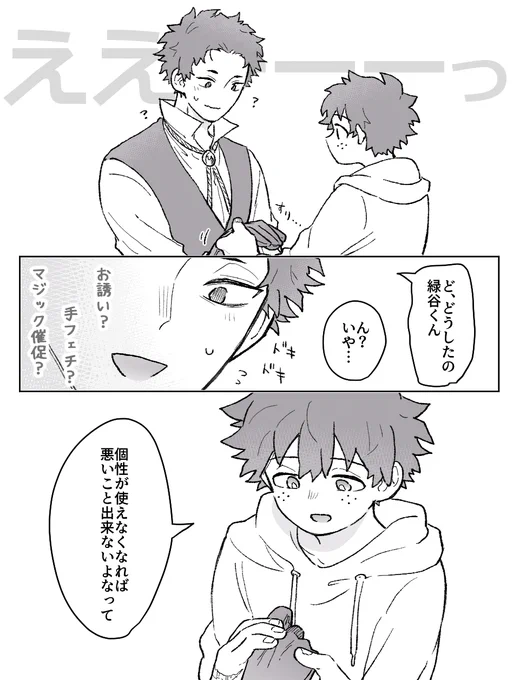 ※迫出 