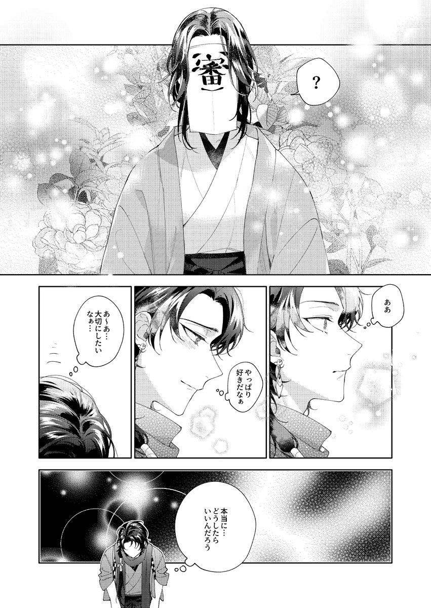 ※自分はどうせ刀だからと異性を感じさせない親友ギャル友ポジを狙って来たけど…審神者を誰かに奪われるのは耐えられない加州清光の話。〔9/14〕
〔刀さに本〕ROUTE2巻【ルート加州清光】サンプル
⬇️纏め先
https://t.co/aD2g32G0LU
https://t.co/VseTnxPnVD
