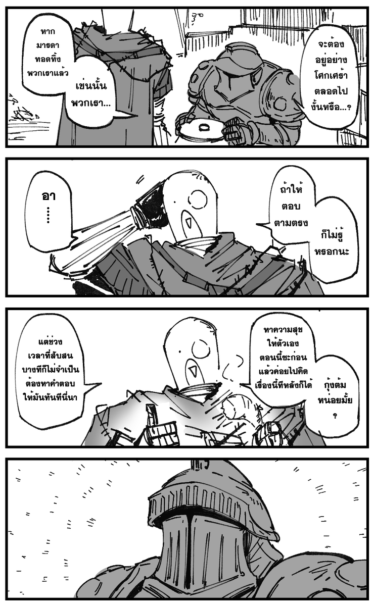 จากนี้ไปจะยังไม่มีโศกา

สหาย! 