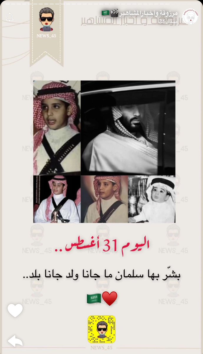 haifa0544's tweet photo. #محمد_بن_سلمان https://t.co/Jo6ITRawA4