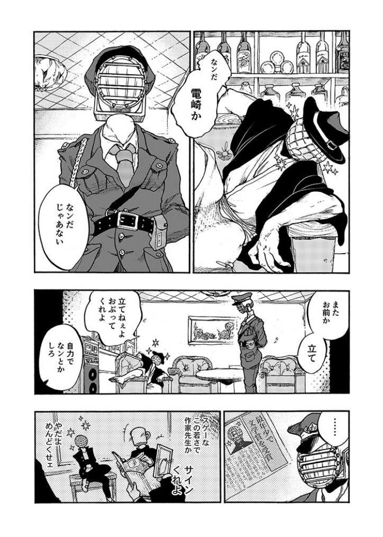 不器用な異形頭お兄さん 3/5
#漫画の読めるハッシュタグ 