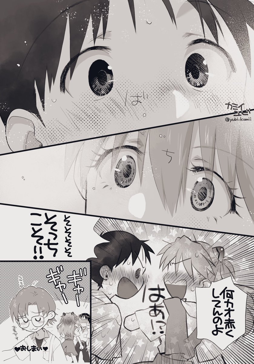 エバ漫
#今月描いた絵を晒そう 