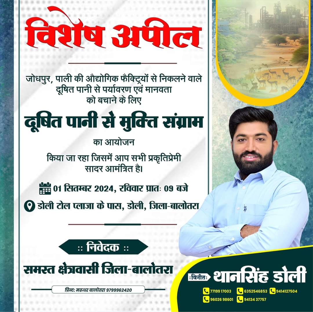 DoliThansingh's tweet photo. विशेष अपील
किसान भाईयों से अनुरोध करता हूं कि कल अधिक से अधिक संख्या में पहुंचे और इस महत्वपूर्ण आंदोलन का हिस्सा बनें। आपका समर्थन और उपस्थिति हमारे किसान , दलित भाइयों के इस आंदोलन को मजबूती प्रदान करेंगी, आइए, मिलकर इस जन आंदोलन को सफल बनाएं। https://t.co/n5IF6vX7wR