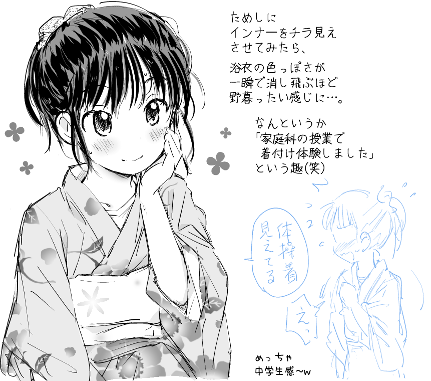 #今月描いた絵
8月ということで、浴衣とバニーなど。
なんか横からのアングルが多めでしたね。
生活環境が少し変わっても絵を描くペースがあまり落ちなかったのは、むしろほどよい気晴らしになると気付いたためです。