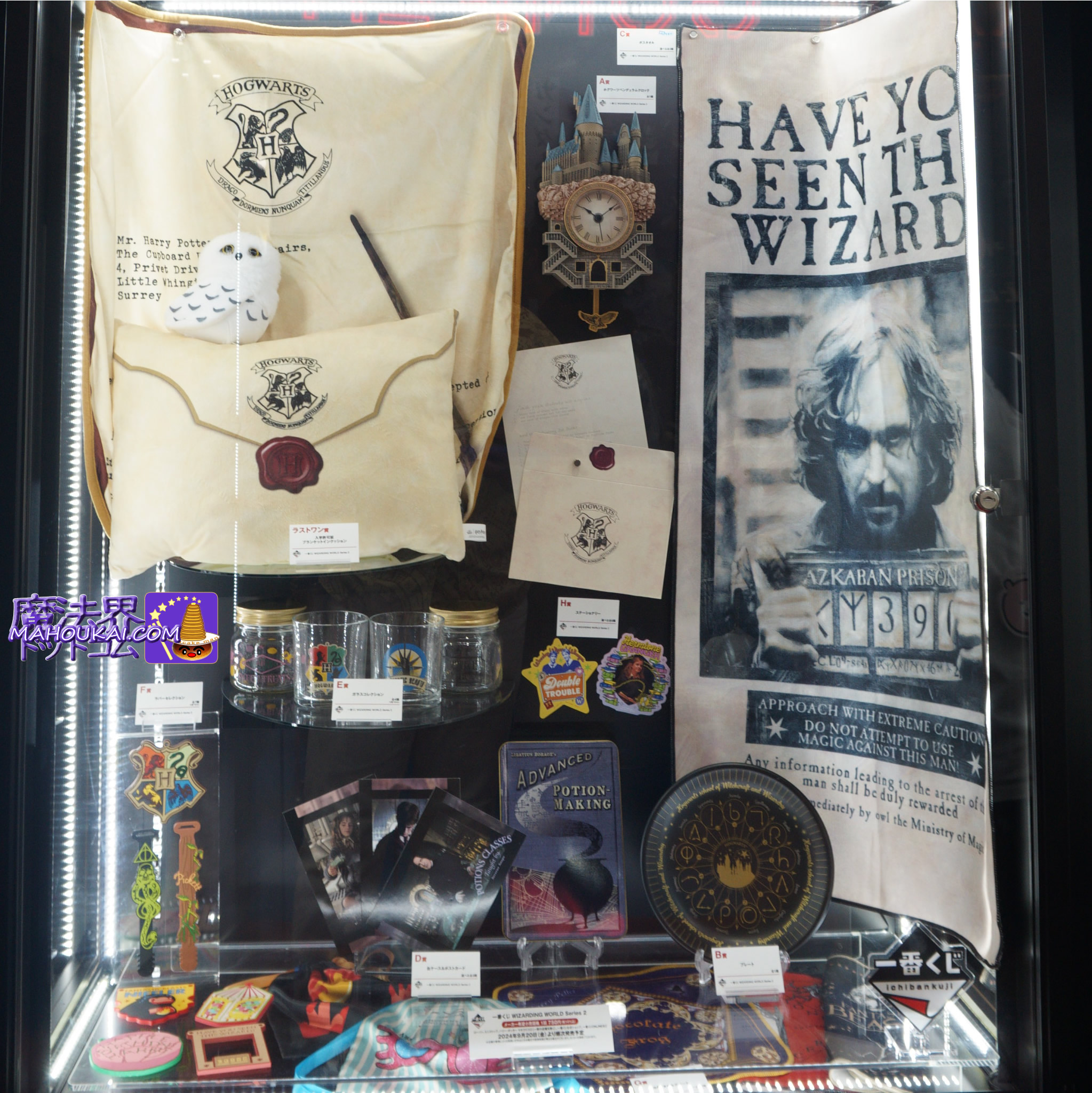 一番くじ ハリーポッター WIZARDING WORLD Series かくし 2 一番くじ ハリーポッター WIZARDING WORLD Series かくし 2