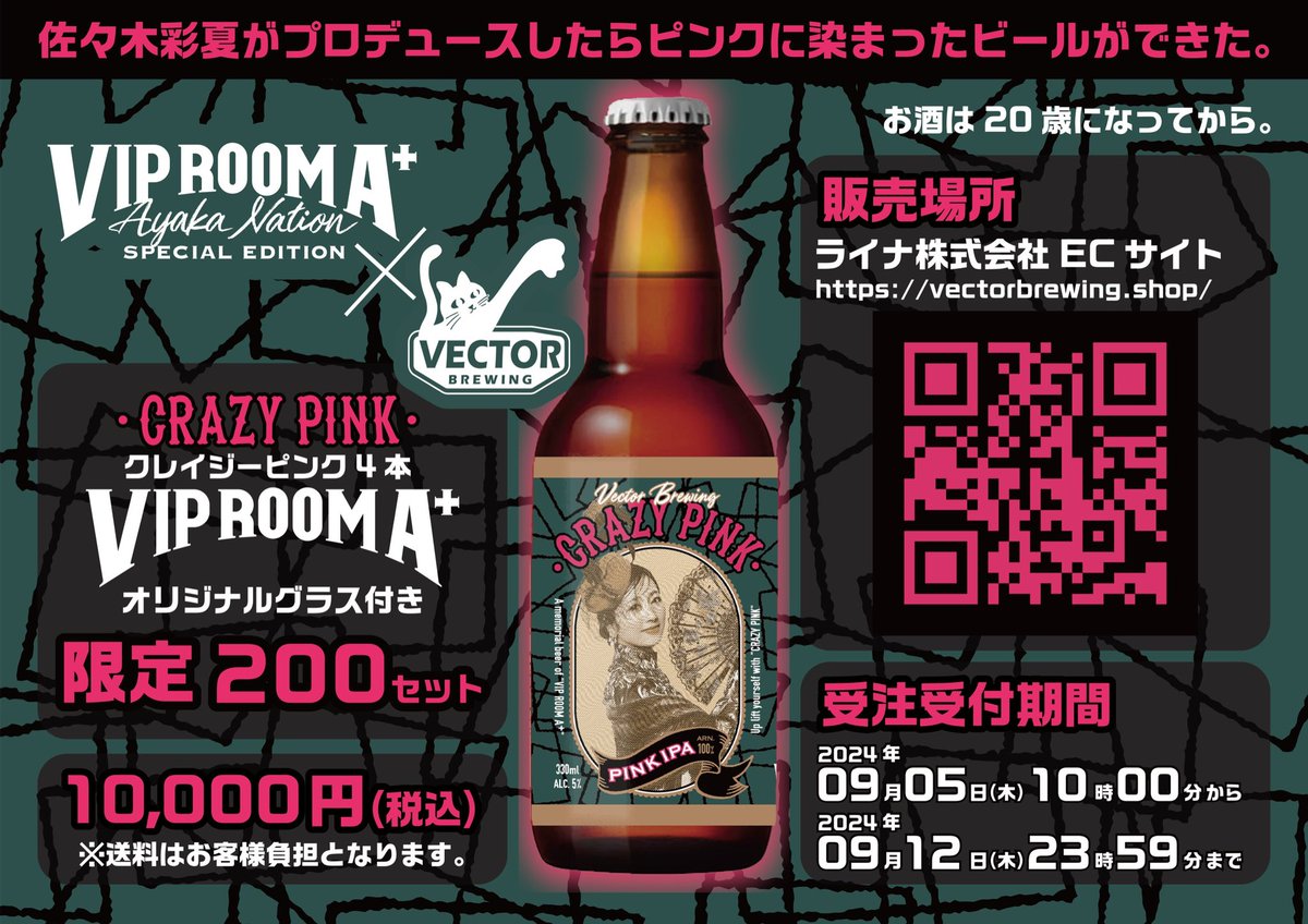 DRBBアフターCピール DRBB トリロジーショット 01 02 03 各2mL×12本 