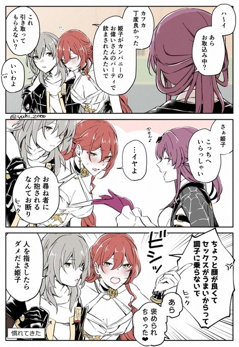 ささやかなる抵抗
#kafhime 