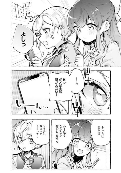 放課後の空き教室でこっそり…(5/)

#漫画の読めるハッシュタグ 