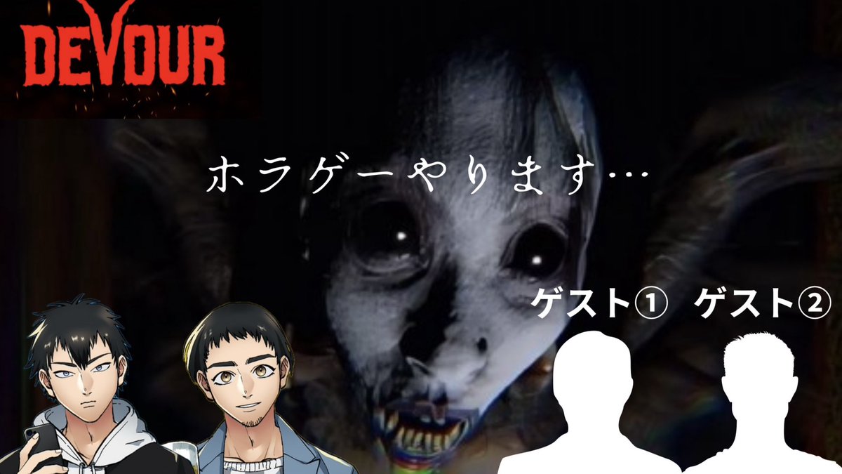 riot_brother's tweet photo. 【土曜定期配信】

本日はホラゲーをやっていきます…

Kento・SHINRINRINに加えて、ゲスト2名の合計4人で頑張ります…

こわい…かゆ…こわっ…こ…みてね…

配信はこちら
↓
https://t.co/SdvBAkEr1l

#ホラゲー 
#ホラーゲーム実況 
#devour https://t.co/HRAm7Ubnyk