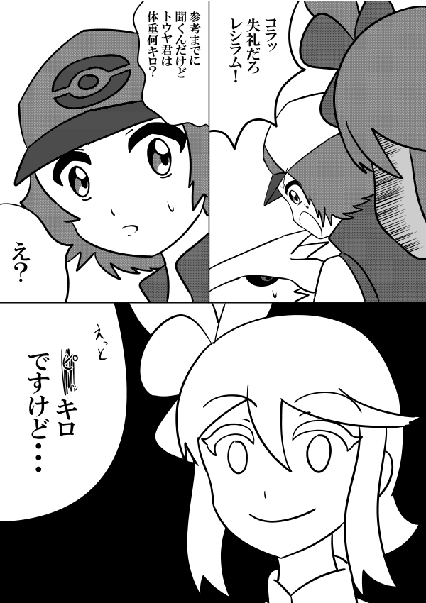 フウロさんは筋肉で重そう
#ポケモン
#絵描きさんと繋がりたい 