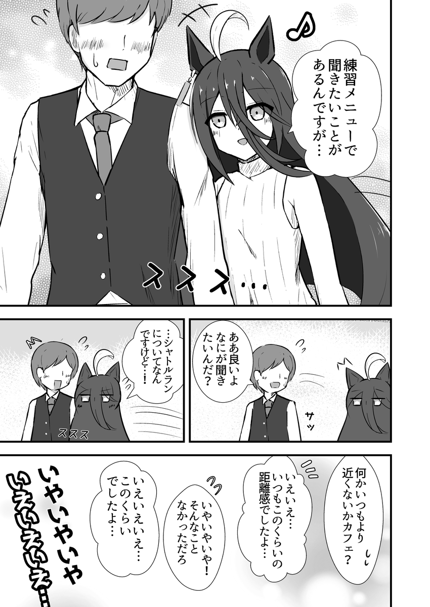 ふと閃いたマンハッタンカフェ