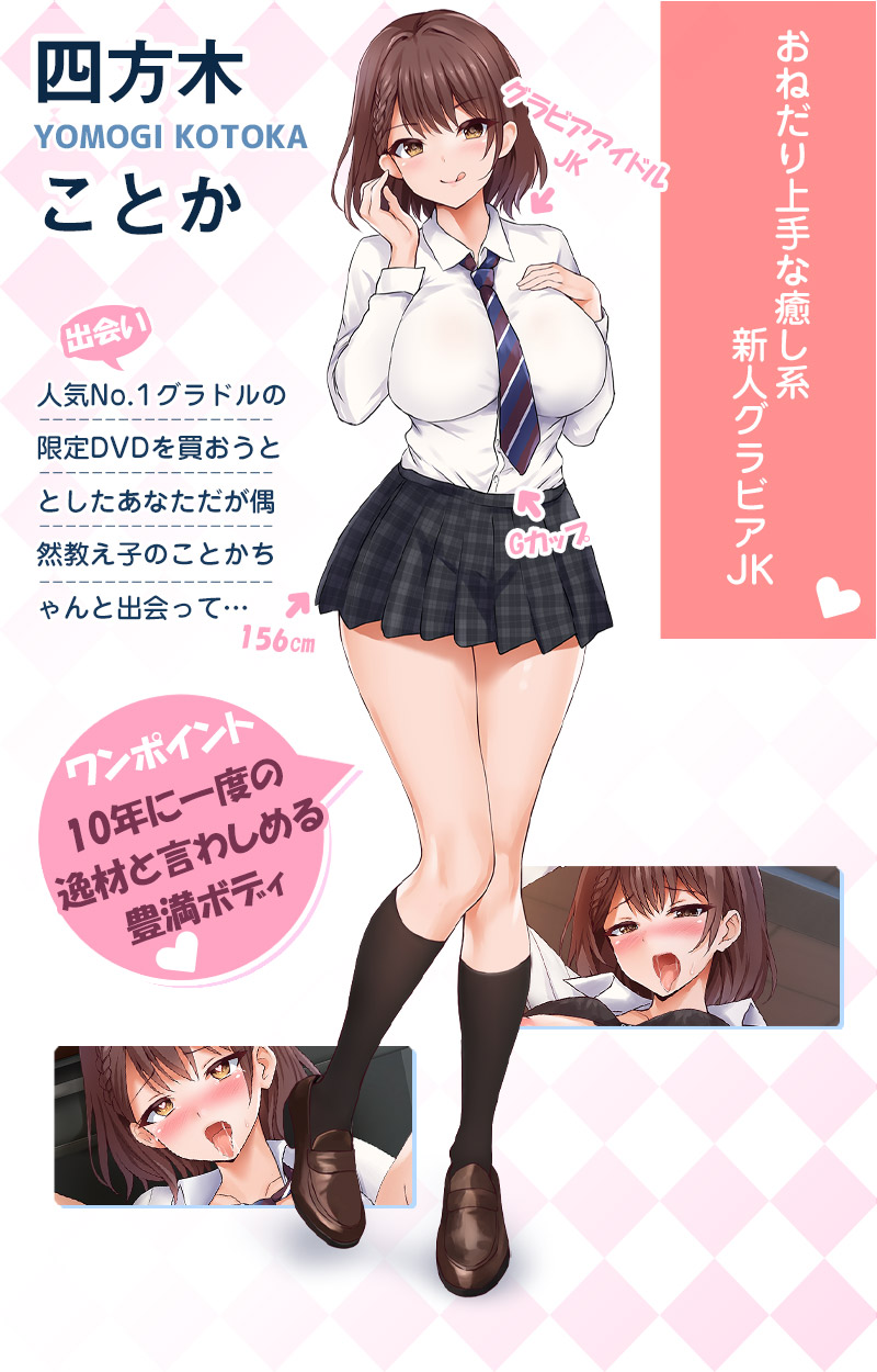 めるぺろ エロ 