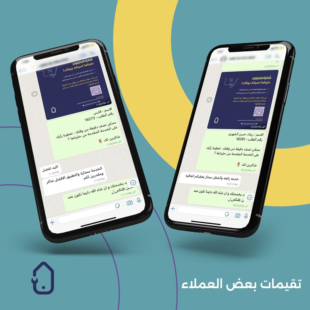 حليناها | صيانة جوالات📱 tweet media