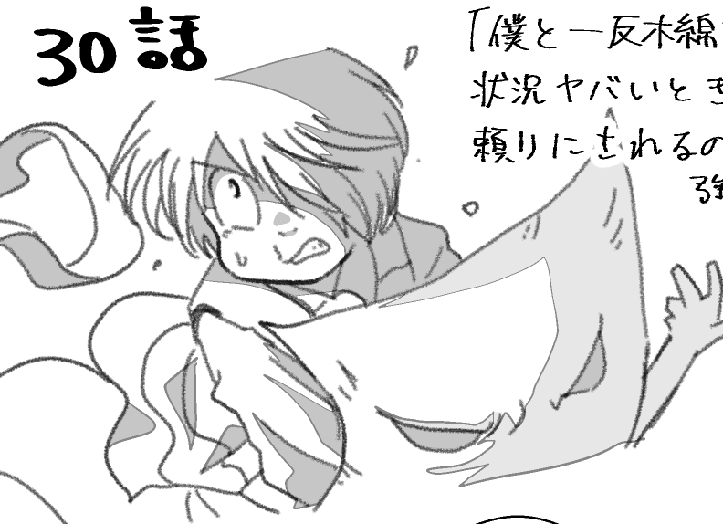 👹アニメ5期感想絵wipだけど5期の一反木綿めちゃくちゃ人相悪くて良い 