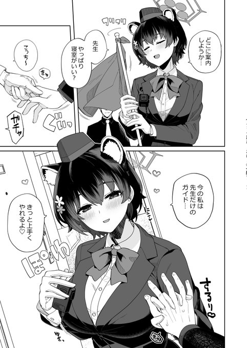 支援サイトで夏コミ本最後の【本文公開】ツバキの特別ガイドを受ける話(漫画4P)を公開しました! (https://t.co/8xYxlkQZgK)
(https://t.co/Cje1SUVQz7) 