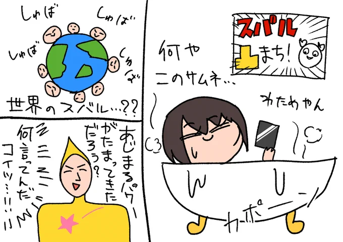 #プロテインザスバル #つのまきあーと
・フロインザスバル 