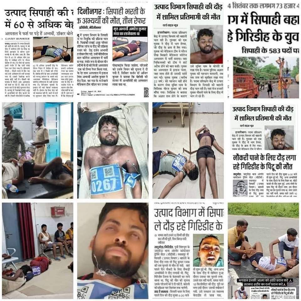 RinkuuRaj's tweet photo. चुनाव में नौकरी के आंकड़े दिखाने की जल्दबाजी में बिना किसी तैयारी के आनन फानन में दौड़ का आयोजन कराने से अब 6 युवाओं की जान चली गयी☺️
छात्रों का हत्यारा सरकार 😡😡😡 https://t.co/RqPTYTJWJ9