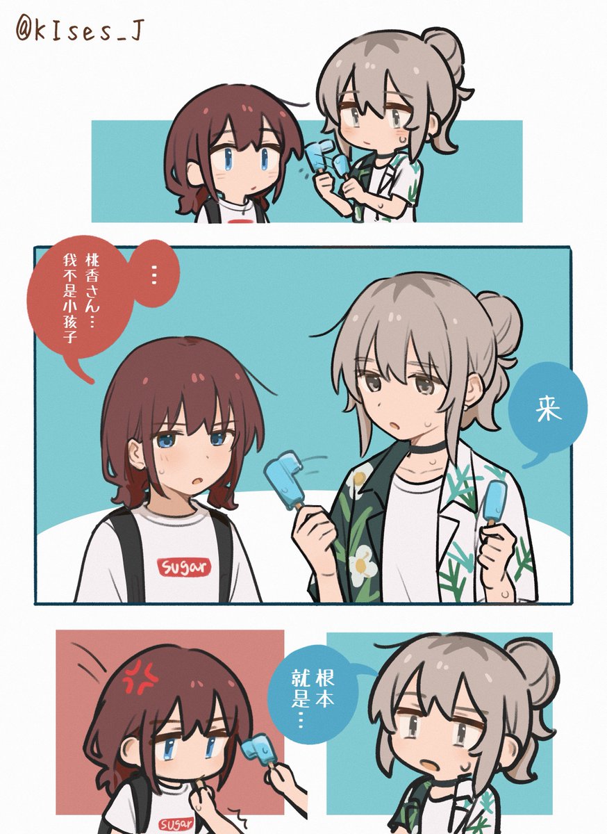 你就寵她吧💦
#ガルクラ 