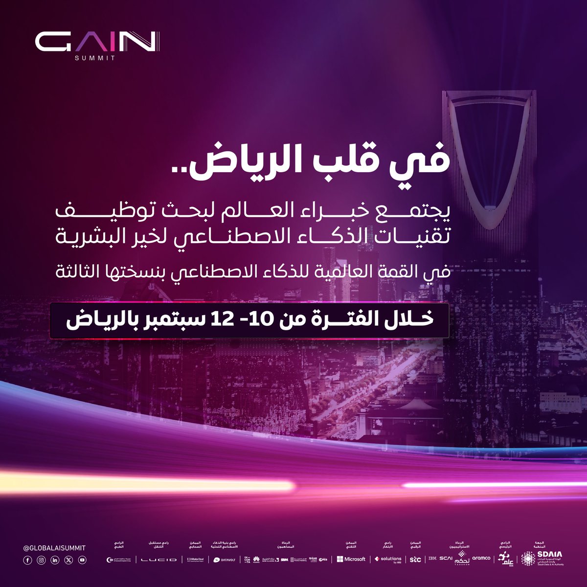 SDAIA_SA's tweet photo. نجتمع في الرياض لخير البشرية.. في  #قمة_الذكاء_الاصطناعي بنسختها الثالثة  خلال الفترة من 10- 12 سبتمبر.
https://t.co/g8ewLCAqIU https://t.co/PYU6OCgiZs