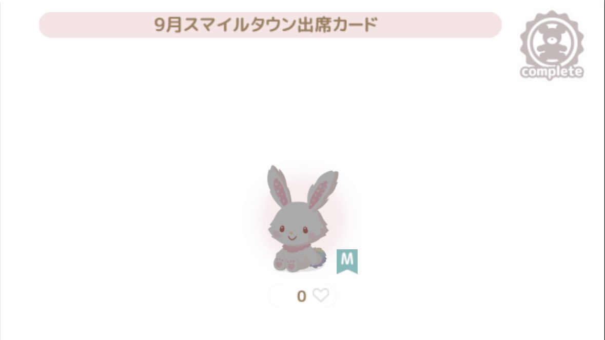 ログボ！！！メルちゃ！！！！🥰