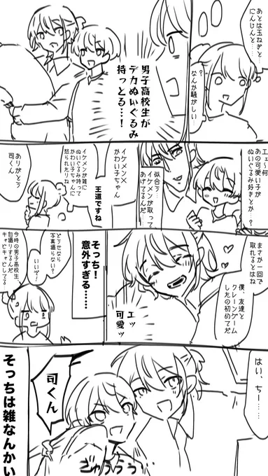 モブから見た🎈🌟

🌟はぬいぐるみ大事に持ちそうだけど変なとこリアリストなので割と雑に扱いそう感もあり、悩みどころです 
