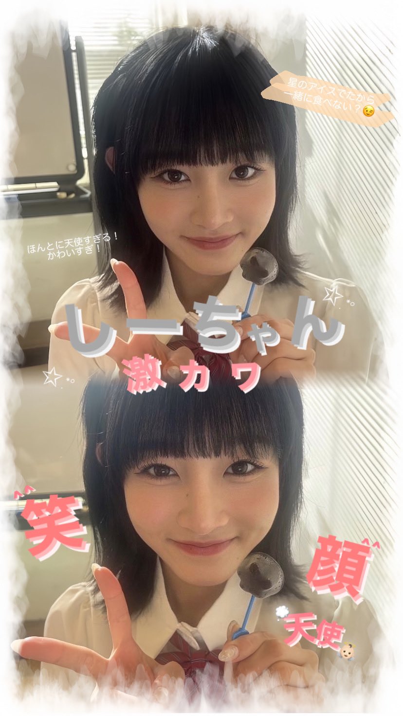 星虹　顔 