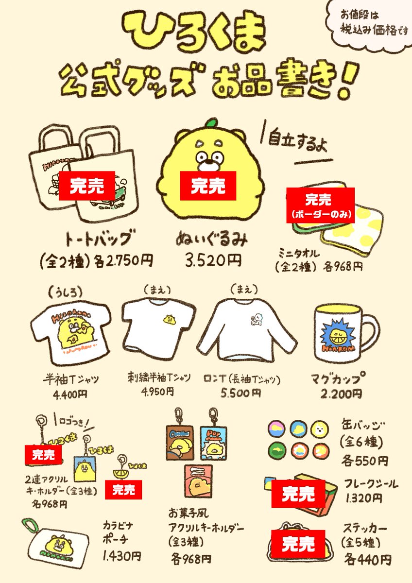 ひろくまミニPOP UP情報🍋＞ 開催1日目、多くの方にご訪問いただき